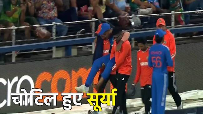 India vs South Africa 3Rd T20 Match suryakumar yadav injured India vs South Africa 3Rd T20 Match suryakumar yadav injured