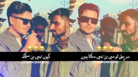 Pakistan Viral Video (1)
