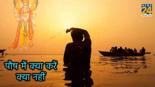 Paush 2023 Dos Donts