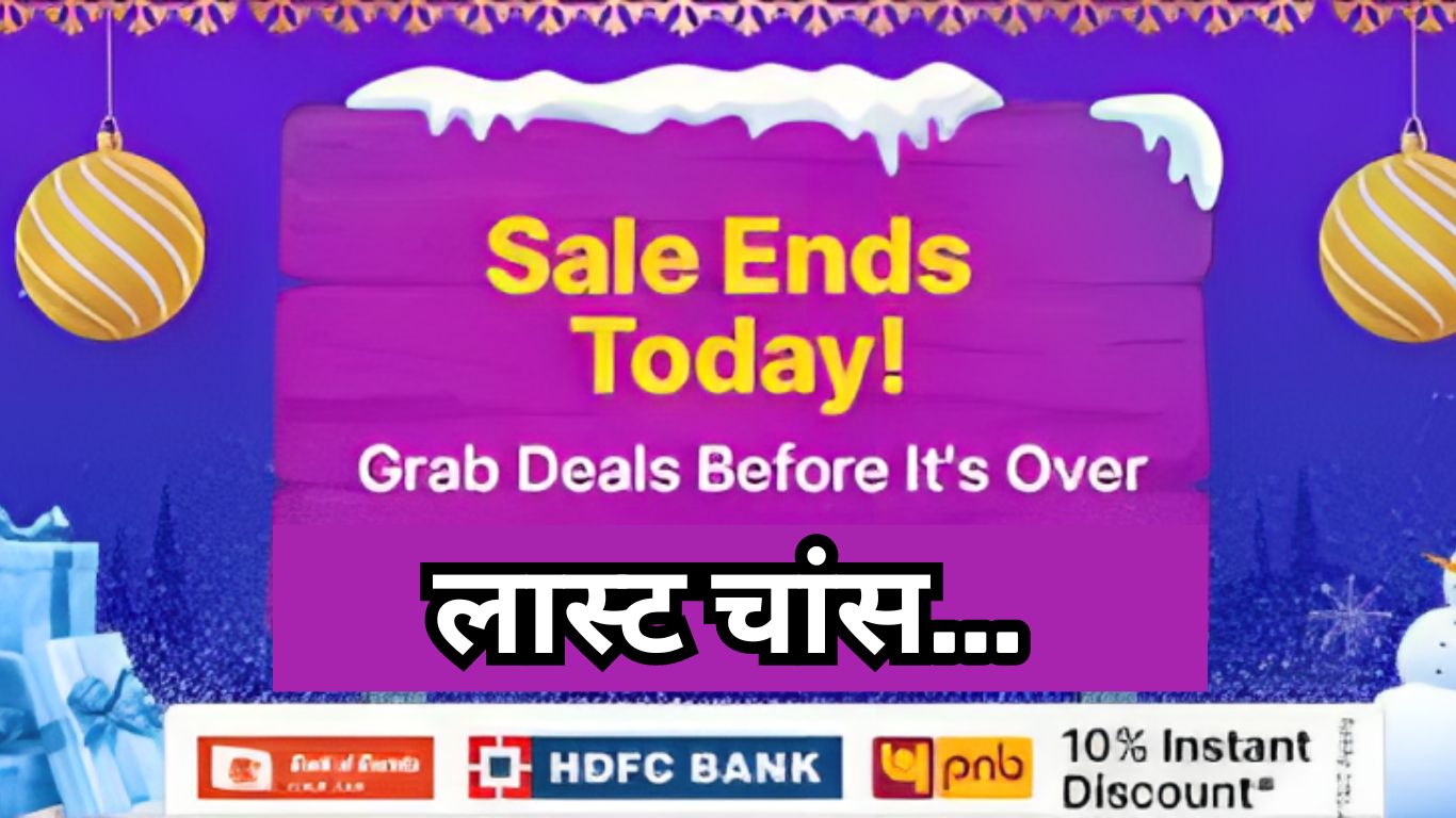 Flipkart Year End Sale