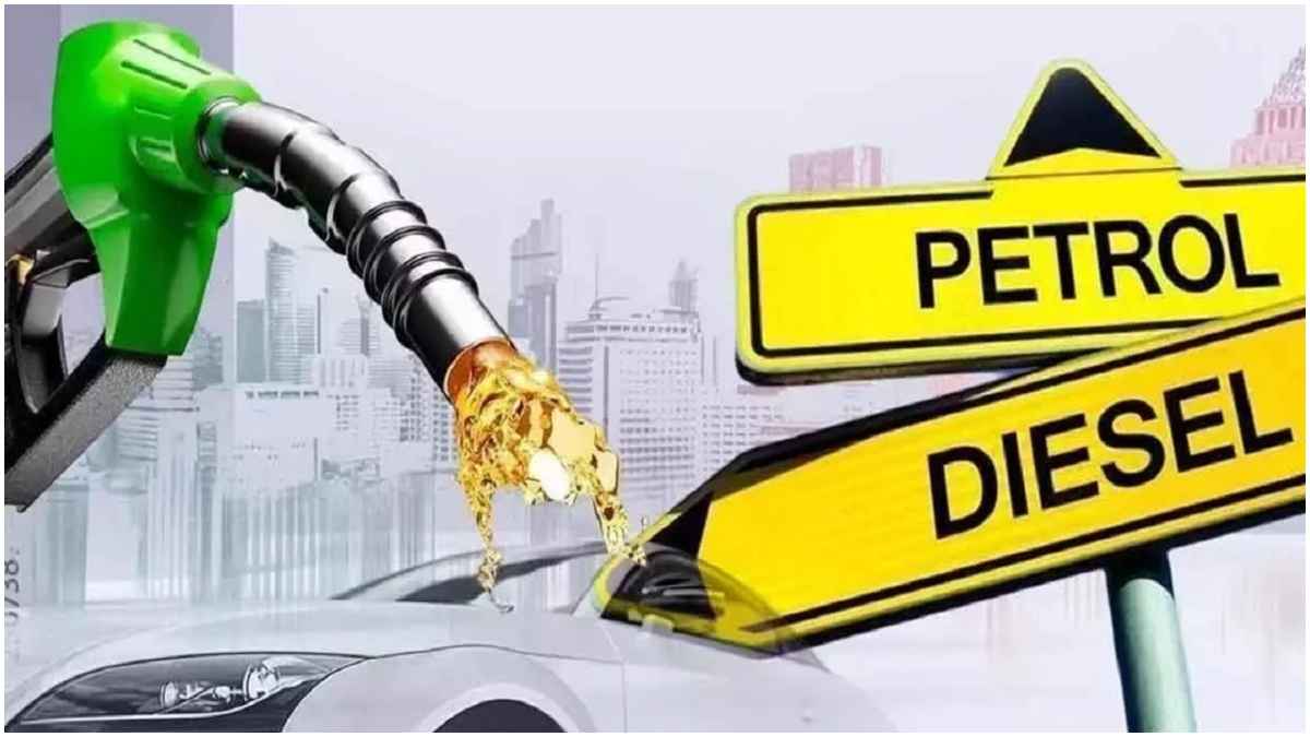 Petrol Diesel Price: पेट्रोल-डीजल के घटे दाम, यहां-यहां हुआ सस्ता