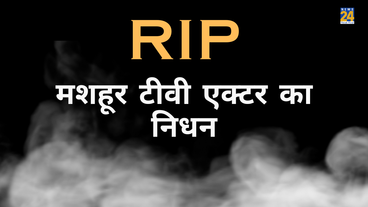 RIP (1)