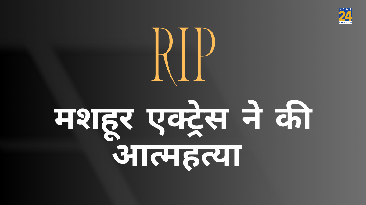 RIP (7)