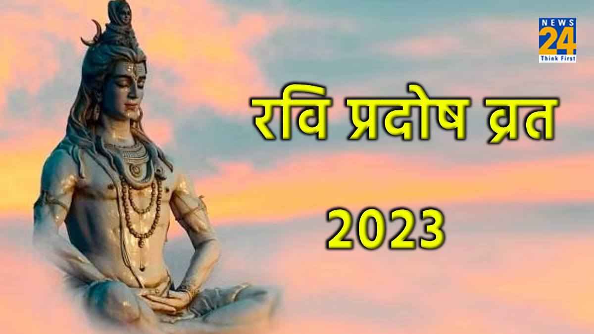 Ravi Pradosh Vrat 2023