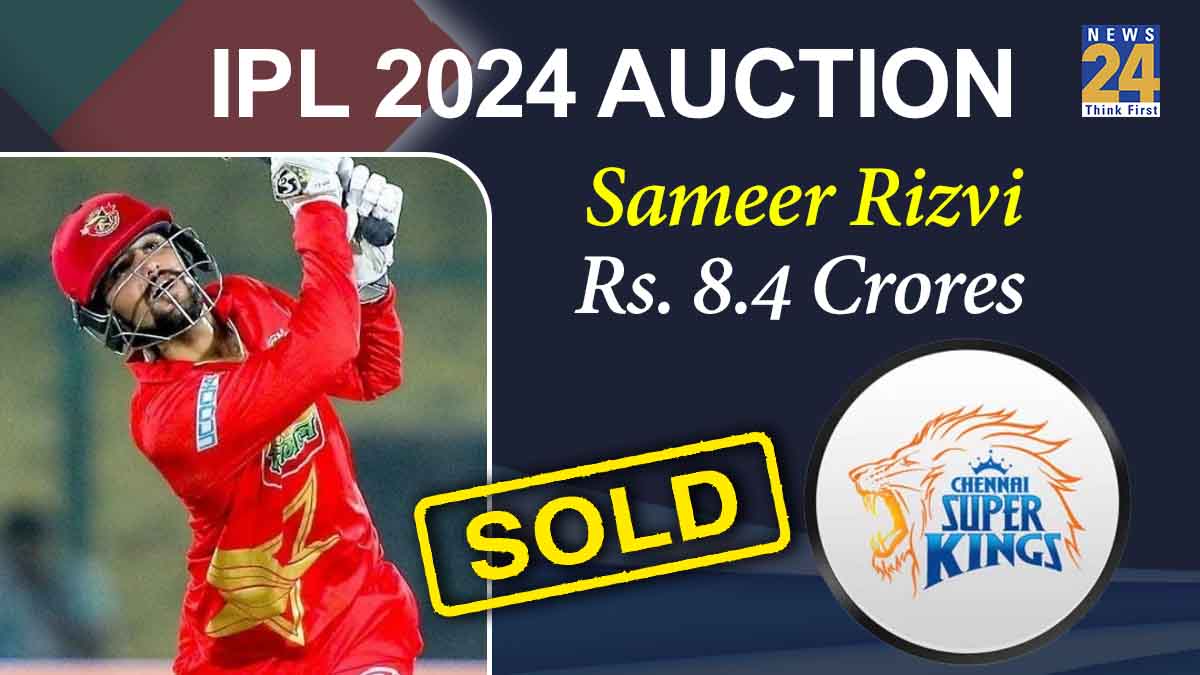 IPL 2024 Auction sameer rizvi sold chennai super kings