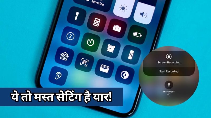 Screen Recording in iPhone
