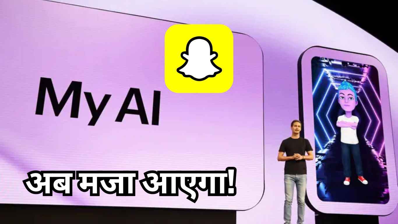 Snapchat यूजर्स की हुई मौज! अब भेज सकेंगे AI-Generated Snaps, जानिए कैसे
