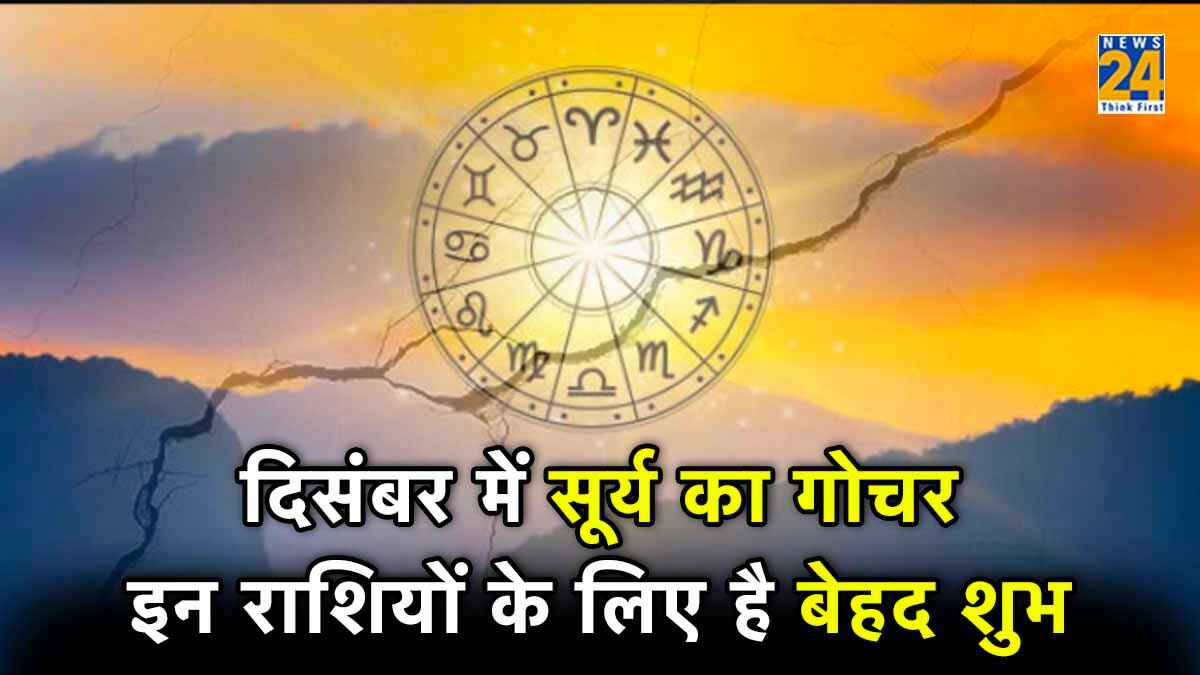 Sun Transit