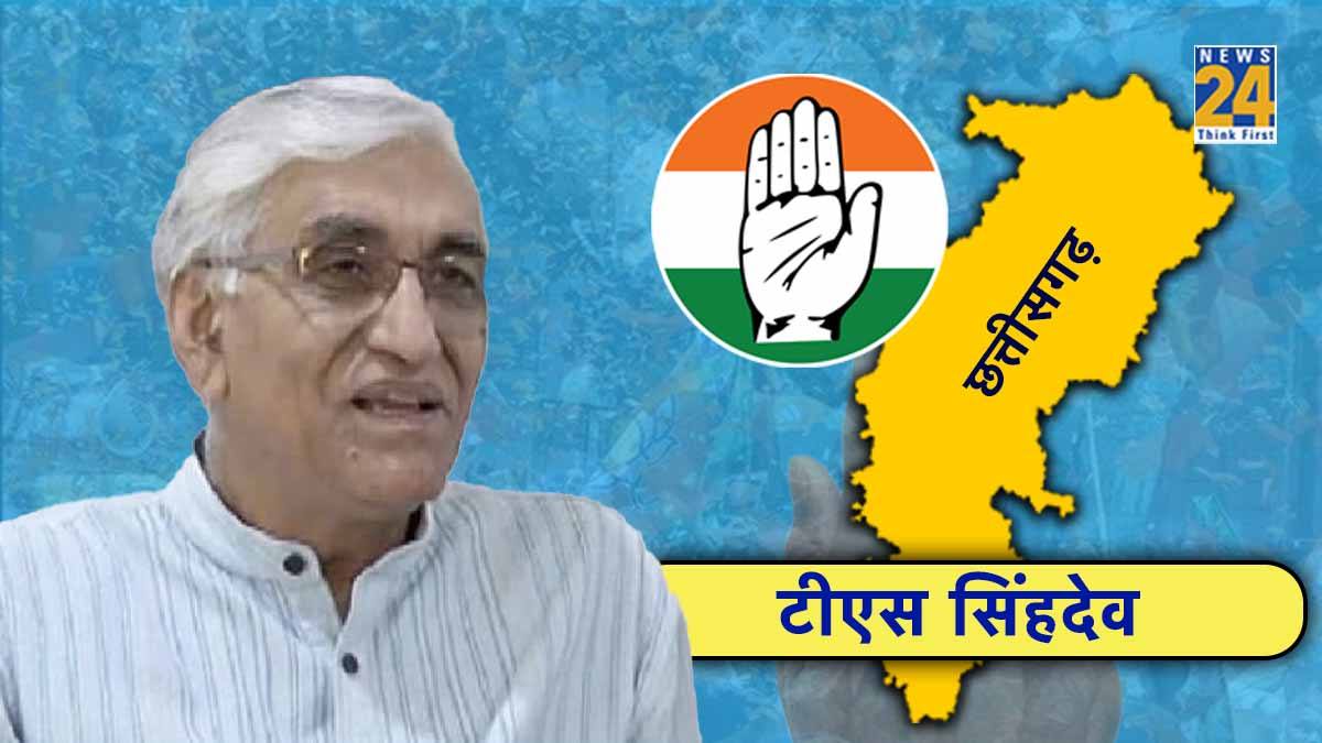 TS Singh Dev, Chhattisgarh Assembly Election Result 2023, Ambikapur assembly Seat, Election Result, Chhattisgarh News, live updates, Chunav ka result