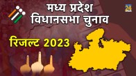 MP Assembly Election Result 2023