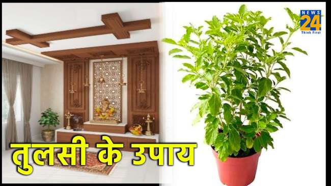 Tulsi Upay