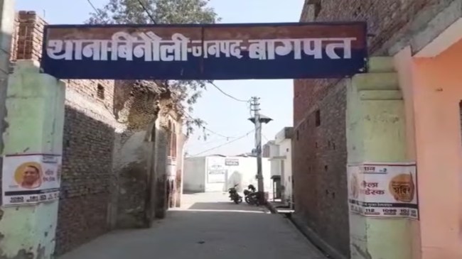 UP Crime News in hindi