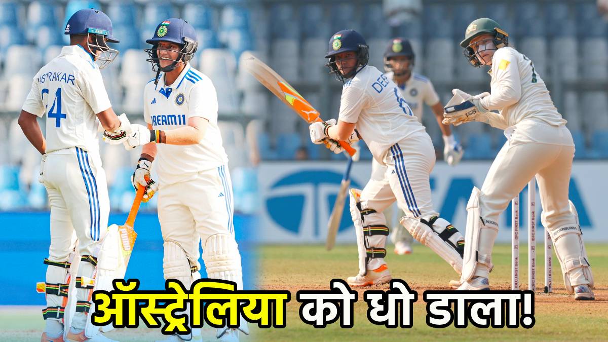 India Women vs Australia Women Test Match IND Lead by 183 Runs