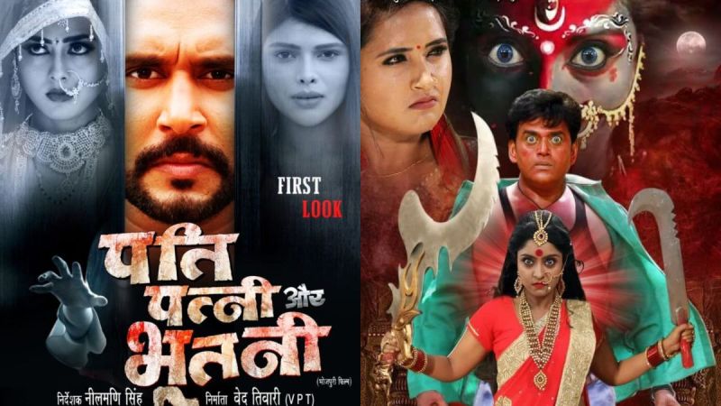 Horror Bhojpuri Movies