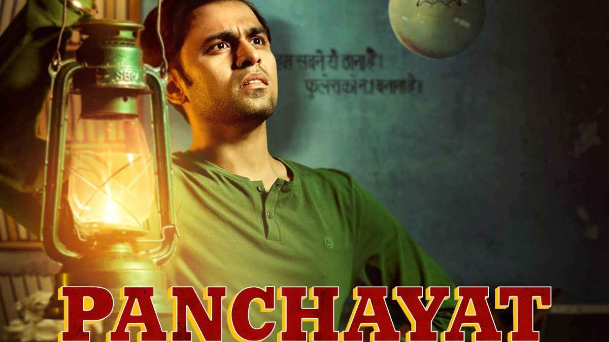 Panchayat Season 3 का फर्स्ट लुक जारी, फिर गुदगुदाने लौटे 'सचिव जी' और 'बनराकस'