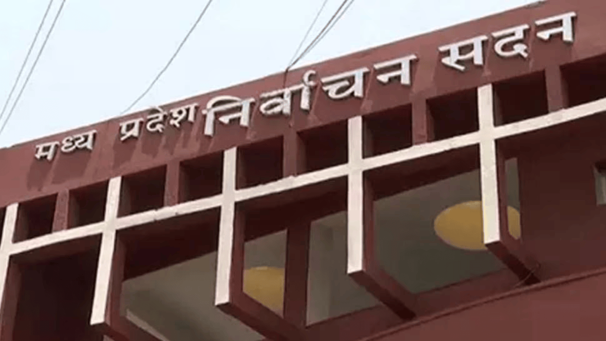 मध्य प्रदेश में नगरीय निकाय और पंचायत उपचुनाव का शेड्यूल जारी, जानिए कब होगा मतदान?