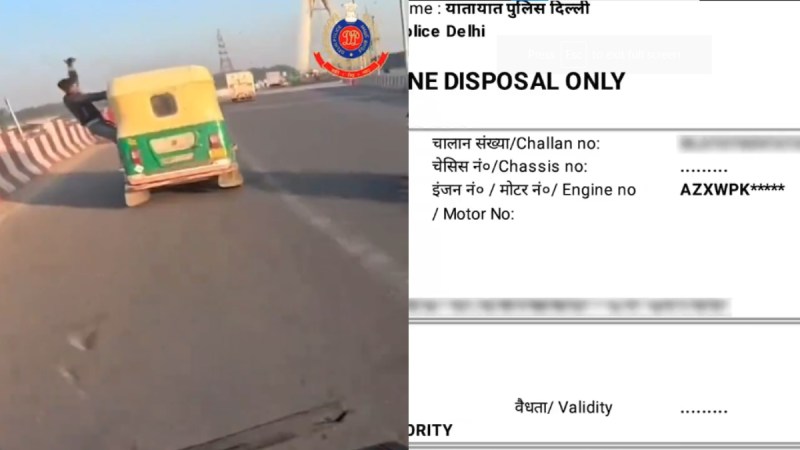 दिल्ली के सिग्नेचर ब्रिज पर ऑटो से स्टंट करने के मामले में पुलिस ने लिया एक्शन, 32 हजार का जुर्माना, Auto भी जब्त