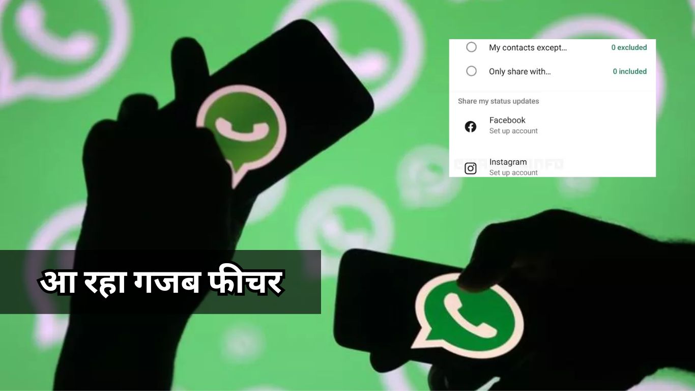 Whatsapp Upcoming Features