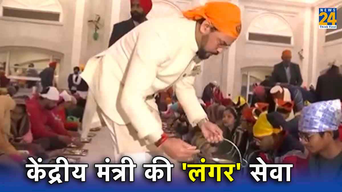 Veer Bal Diwas 2023 पर गुरुद्वारे में श्रद्धालुओं को लंगर परोसते नजर आए केंद्रीय मंत्री अनुराग ठाकुर, देखें वीडियो