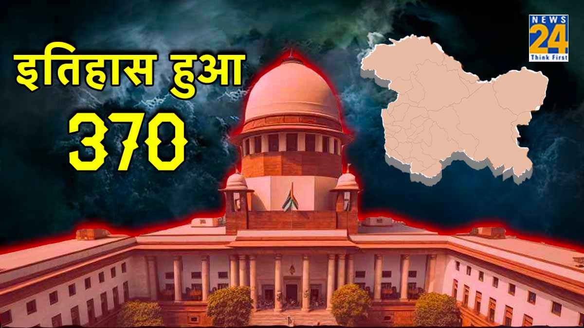 article-370
