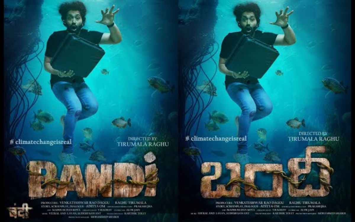 bandi movie trailer