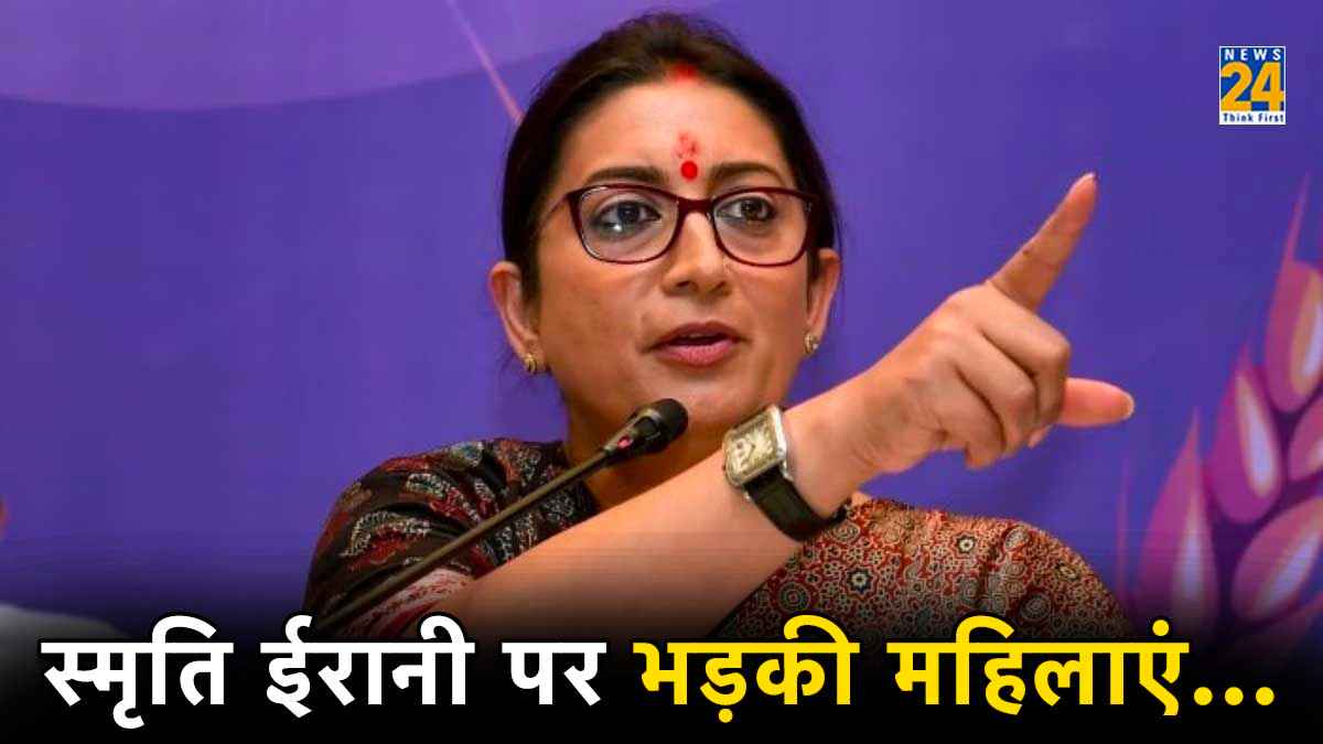 Smriti Irani जी…गर्ल्स हैंडीकैप तो नहीं लेकिन Heart Attack जैसा दर्द झेलती हैं