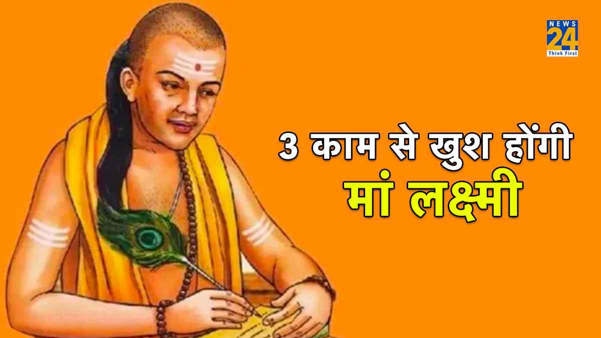 Chanakya Niti Tips For Wealth