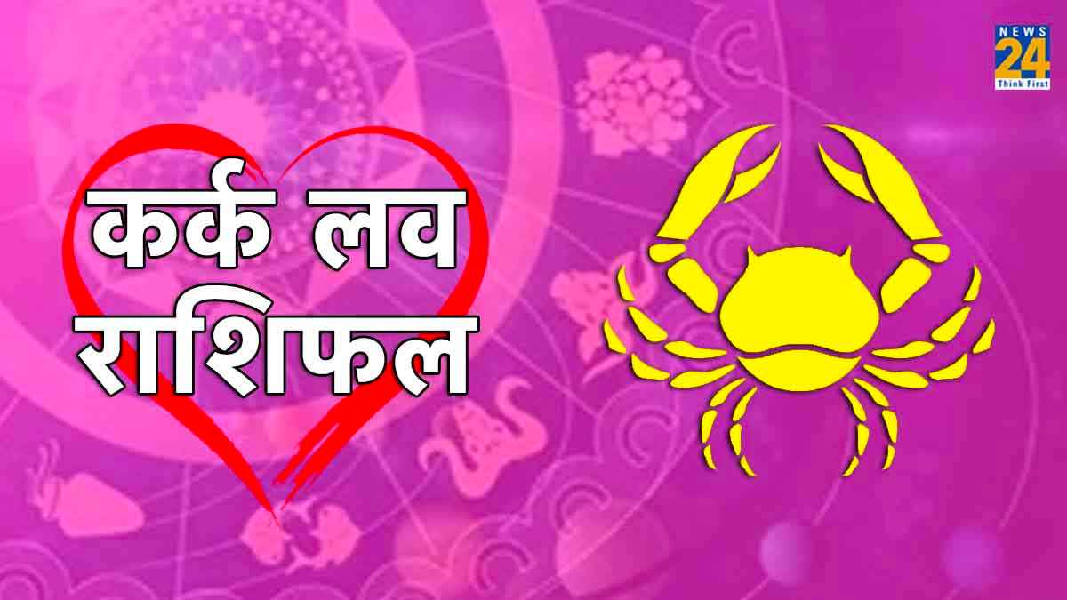 Cancer Love Horoscope 2024 Cancer Love Horoscope 2024