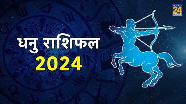 Sagittarius Horoscope 2024