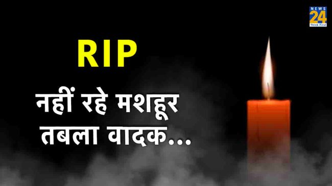 Pandit Bhavani Shankar Passes Away