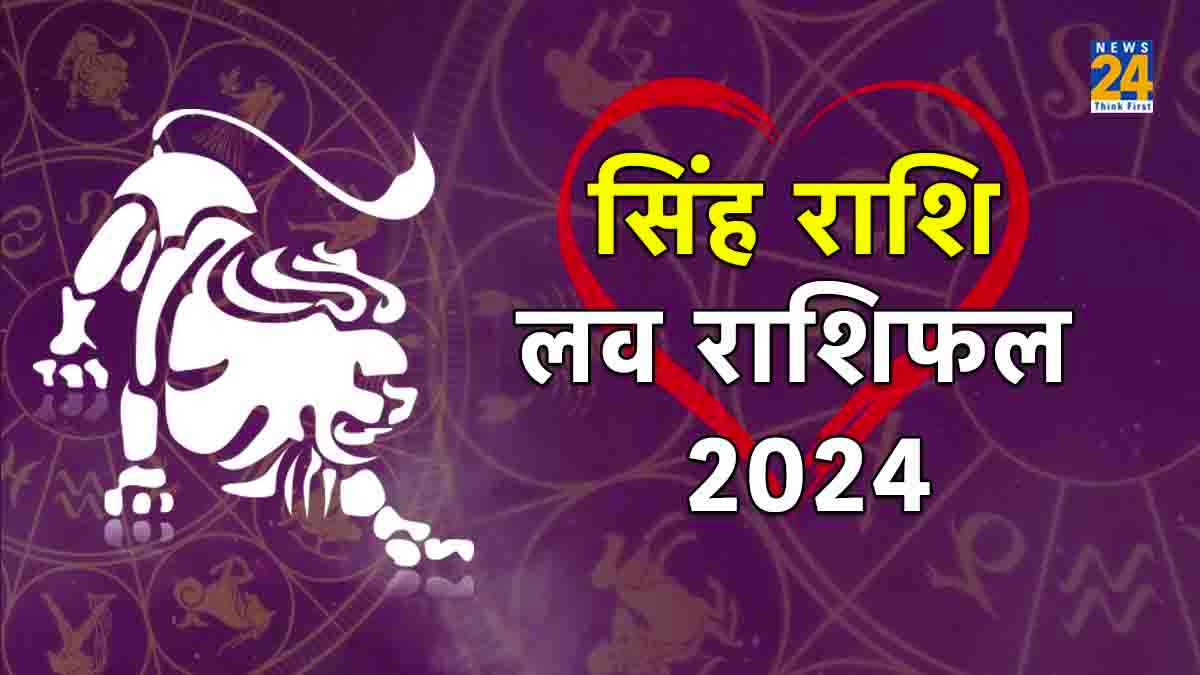Leo Love Horoscope 2024