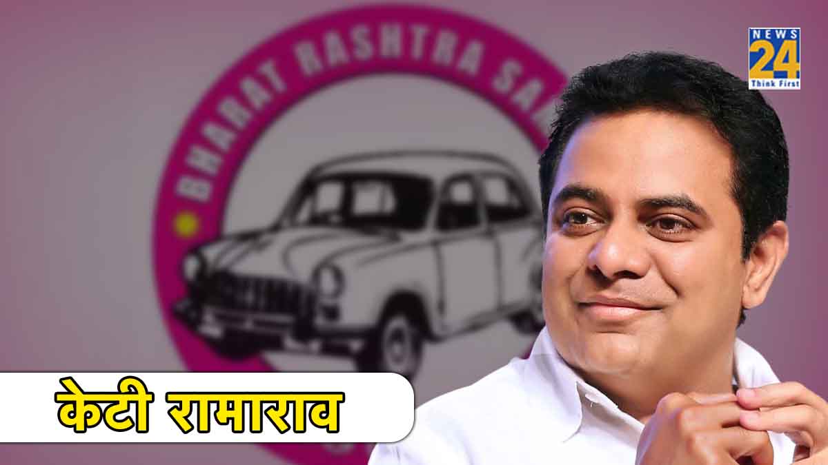 KTR Telangana Election Result 2023: सिरसिला से पांचवीं बार मैदान में KTR, बीजेपी और कांग्रेस से महामुकाबला