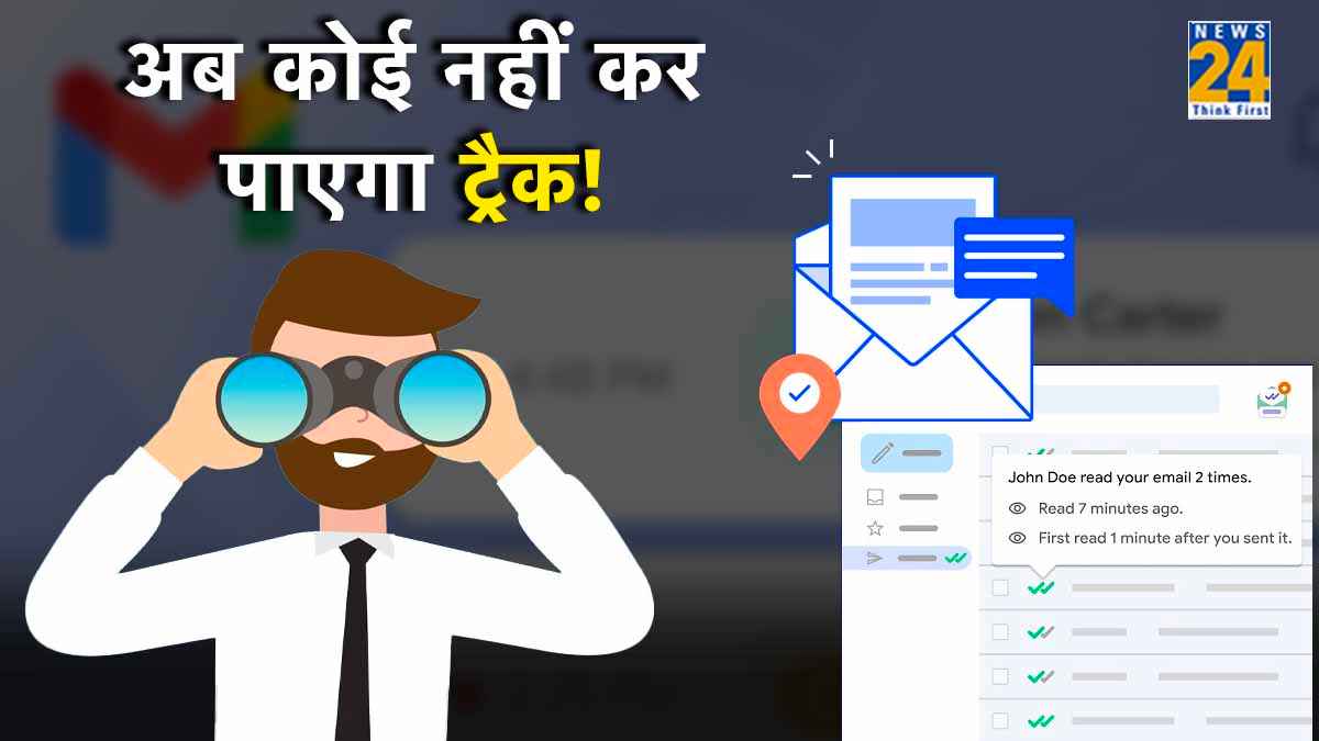 Email से कंपनियां आपको कर रही हैं ट्रैक! फटाफट जान लो बचने का तरीका