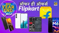 Flipkart Year End Sale 2023