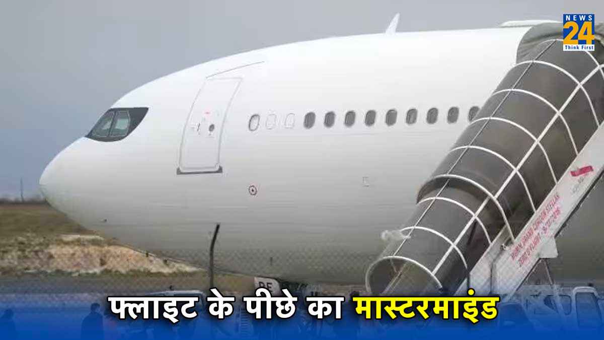 France Flight