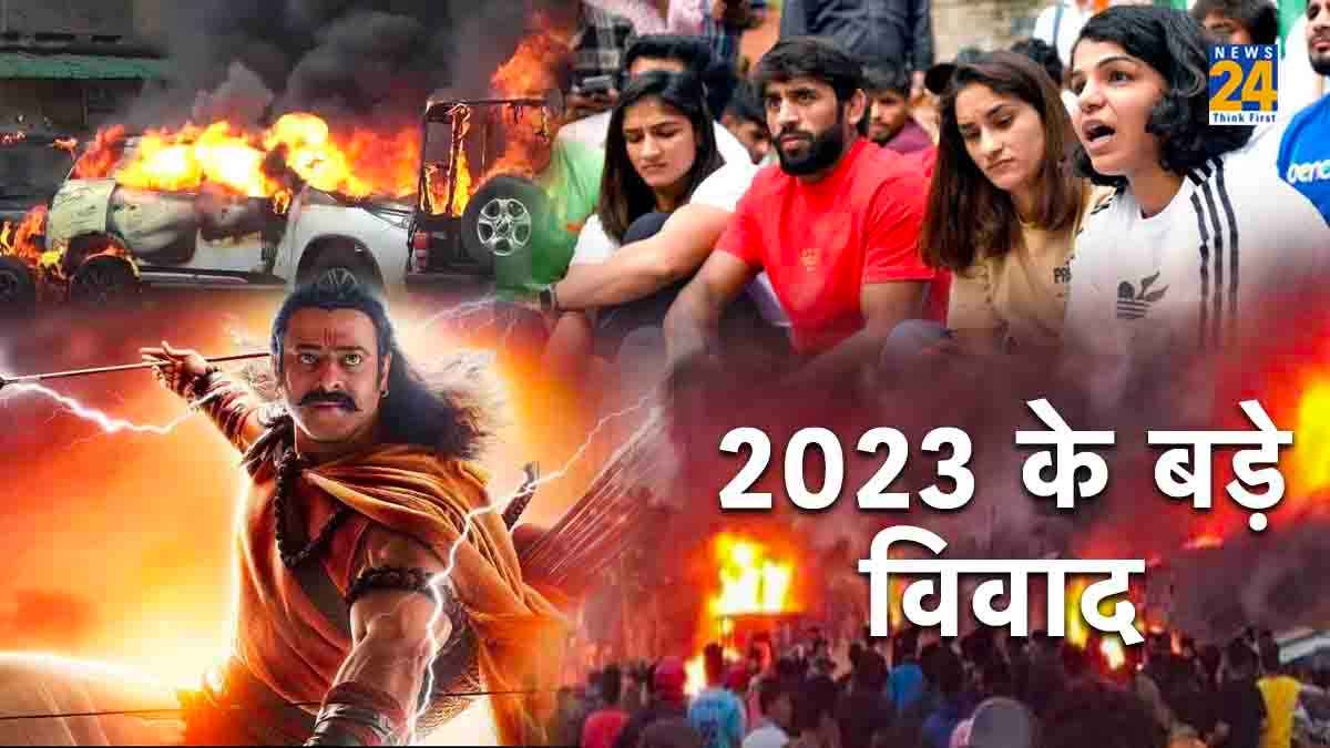 Big Controversies of Year 2023