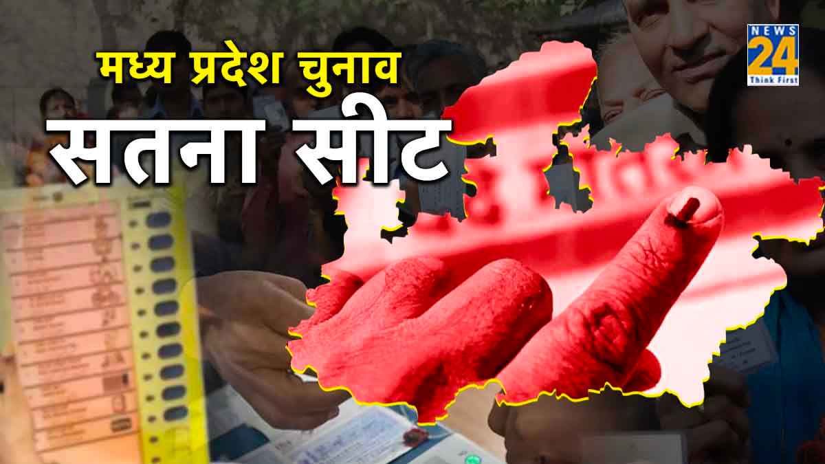 Madhya Pradesh Election Result 2023
