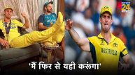 Mitchell Marsh First Reaction On Putting Legs over World Cup Trophy Viral Photo Controversy