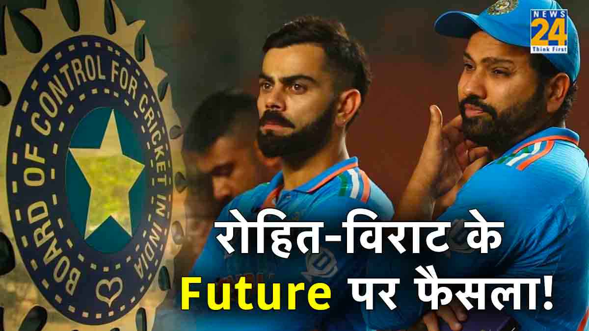 विराट कोहली और रोहित शर्मा के भविष्य पर BCCI ने लिया फैसला, टी20 वर्ल्ड कप के लिए भारतीय कप्तान का नाम तय!