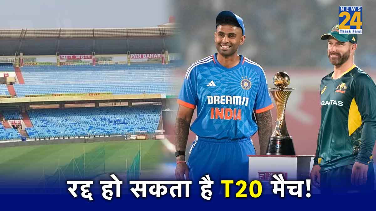 India vs Australia 4th T20 Raipur Can be Called Off What is Reason