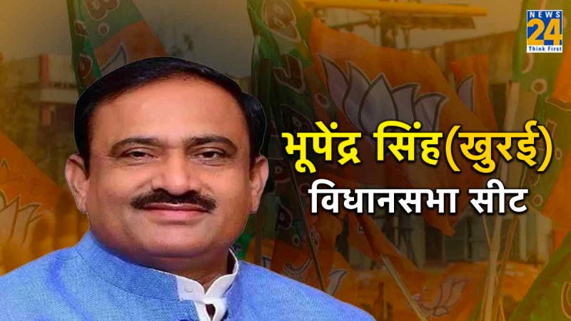 Bhupendra Singh, Madhya Pradesh Assembly Election Result 2023, Khurai assembly Seat, Election Result, Madhya Pradesh News, live updates, Chunav ka result