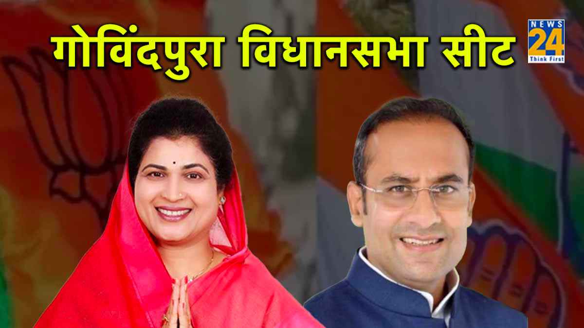Govindpura seat, Madhya Pradesh Assembly Election Result 2023, Govindpura assembly Seat, Election Result, Madhya Pradesh News, live updates, Chunav ka result
