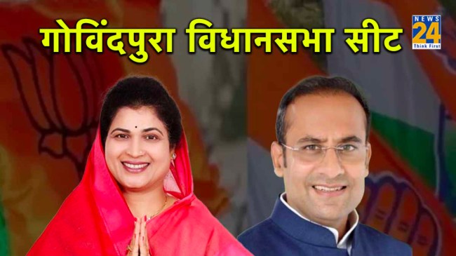 Govindpura seat, Madhya Pradesh Assembly Election Result 2023, Govindpura assembly Seat, Election Result, Madhya Pradesh News, live updates, Chunav ka result