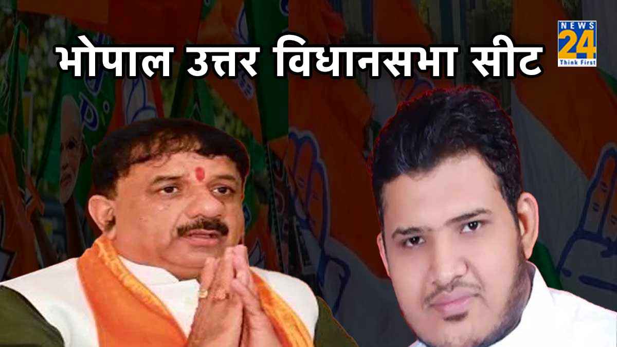 Bhopal North Seat