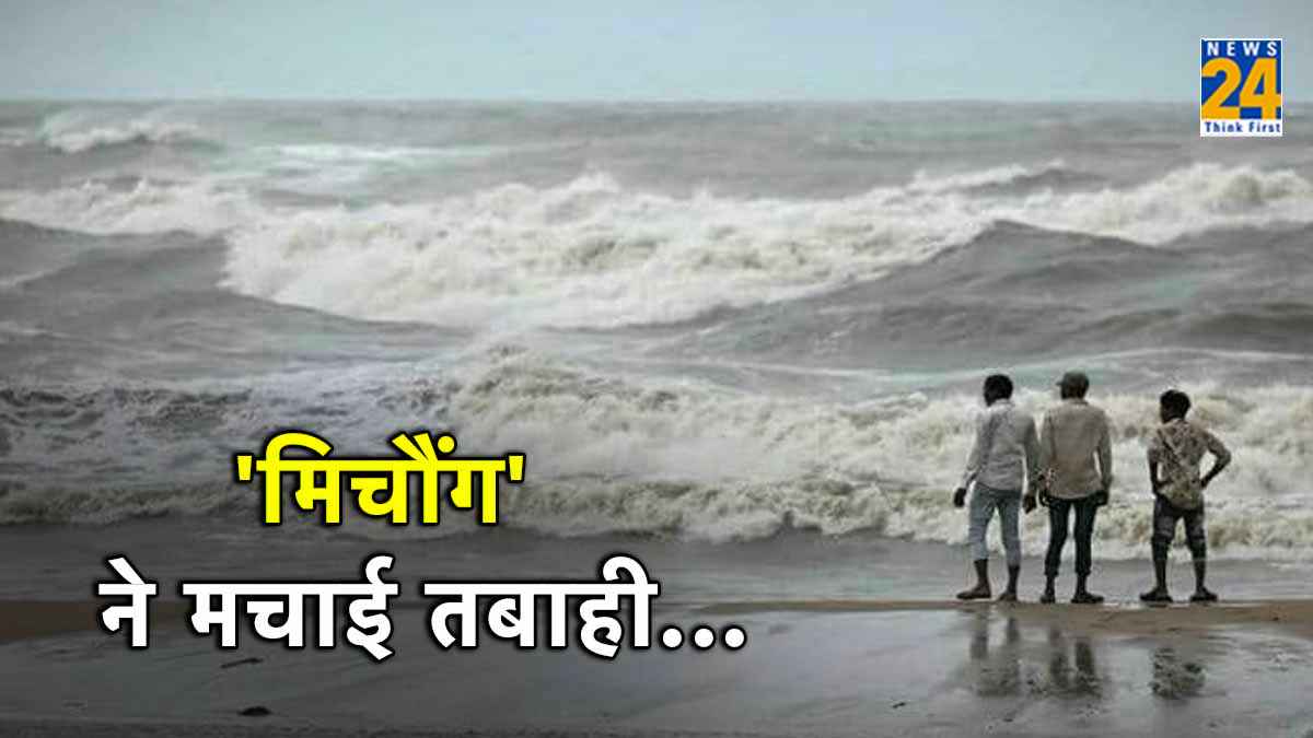 Cyclone Michaung