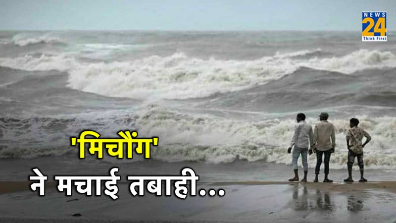 Cyclone Michaung