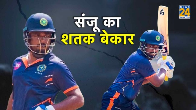 Sanju Samson Century Kerala Vijay Hazare Trophy Before IND vs SA Series Yuvraj Century Takes Railways to Win