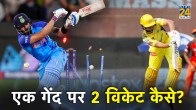 Cricket Rule one Ball Two Wickets Time Out Rule IPL 2024 T20 World Cup 2024