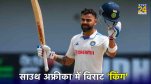 virat kohli record south africa India vs South Africa Test Series 2023-24