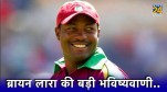 brian-lara-predicts shubman-gill break record virat kohli rohit sharma